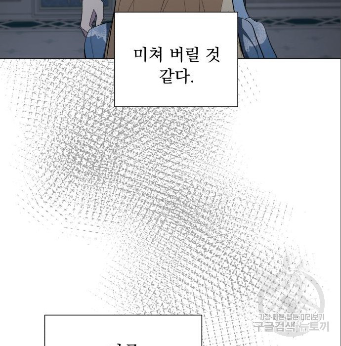 네가 죽기를 바랄 때가 있었다 66화 - 웹툰 이미지 76