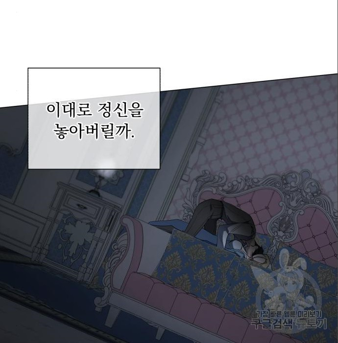 네가 죽기를 바랄 때가 있었다 66화 - 웹툰 이미지 95