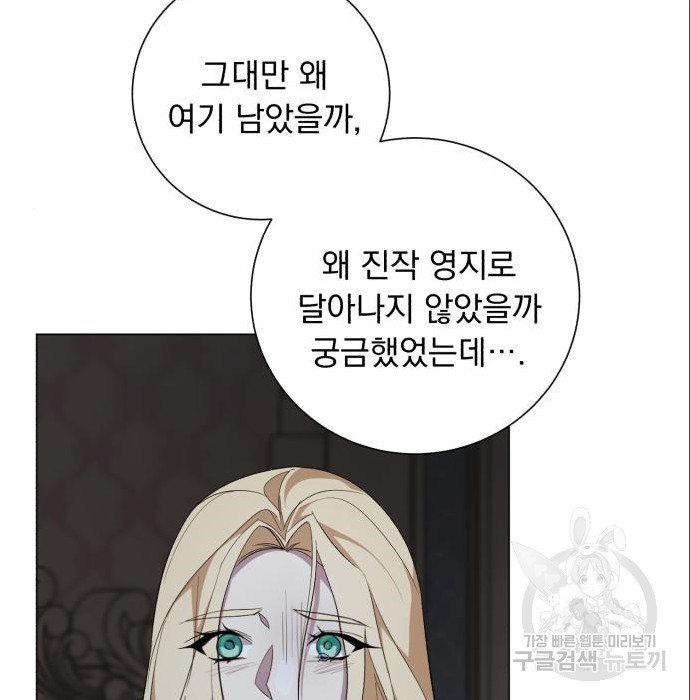 네가 죽기를 바랄 때가 있었다 66화 - 웹툰 이미지 113