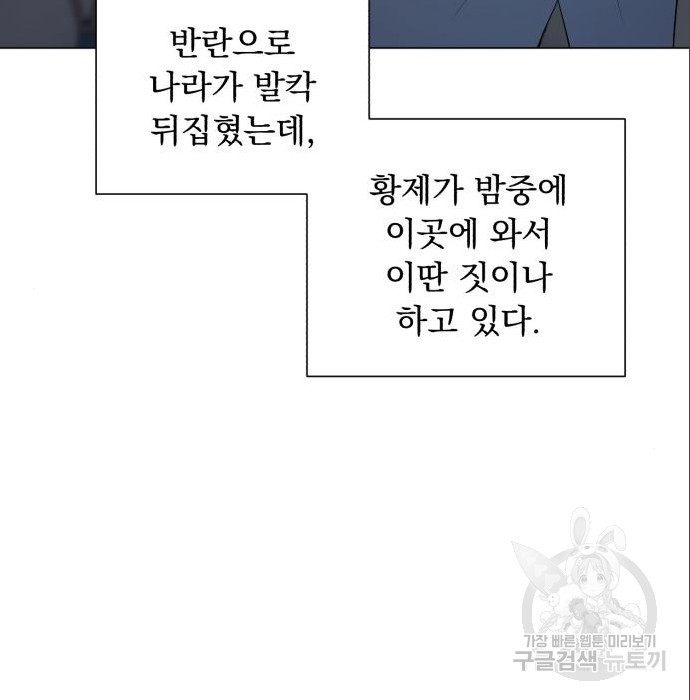 네가 죽기를 바랄 때가 있었다 66화 - 웹툰 이미지 117