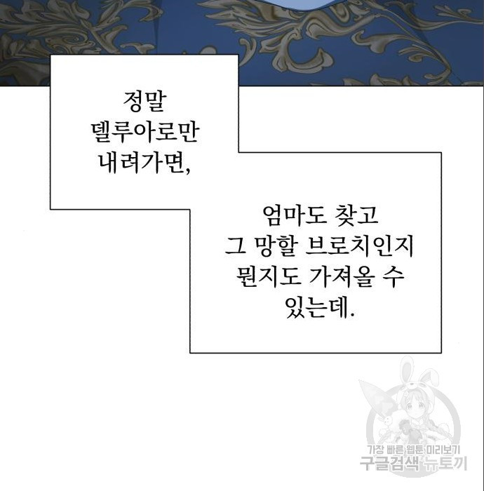 네가 죽기를 바랄 때가 있었다 66화 - 웹툰 이미지 125