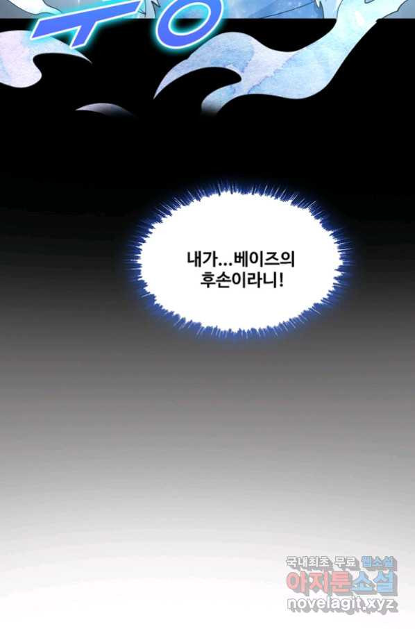 론의 지배자: 회귀하여 세상을 삼키다 166화 - 웹툰 이미지 21