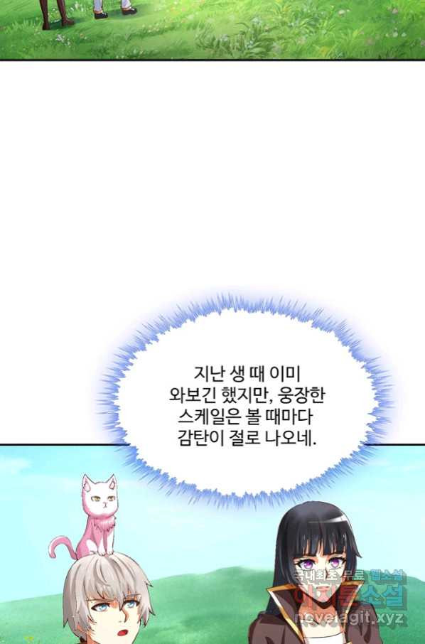 론의 지배자: 회귀하여 세상을 삼키다 166화 - 웹툰 이미지 26