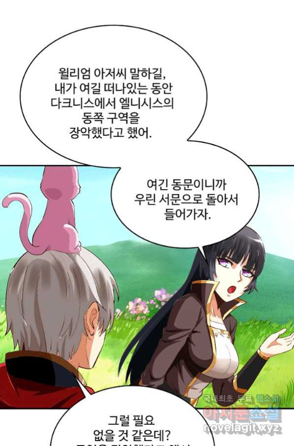 론의 지배자: 회귀하여 세상을 삼키다 166화 - 웹툰 이미지 28