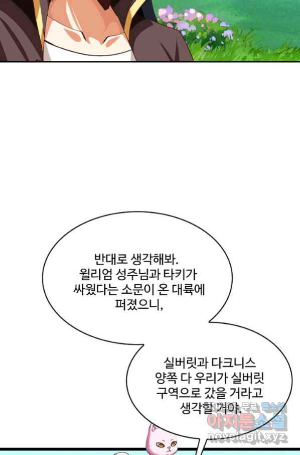 론의 지배자: 회귀하여 세상을 삼키다 166화 - 웹툰 이미지 30