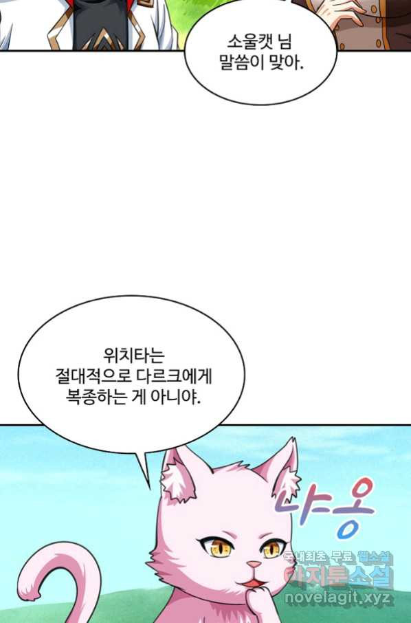 론의 지배자: 회귀하여 세상을 삼키다 166화 - 웹툰 이미지 33