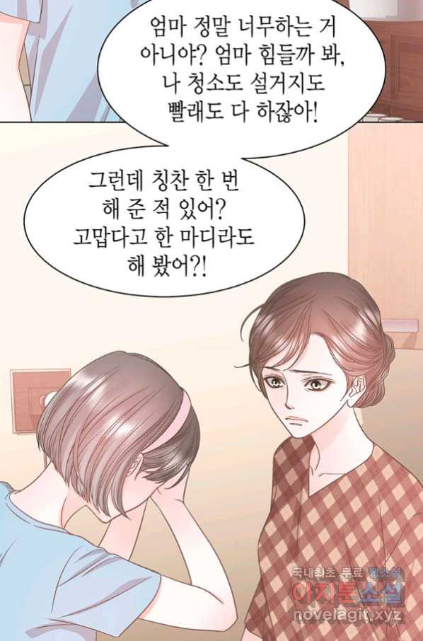 네 곁에도 어쩌면 89화 - 웹툰 이미지 23