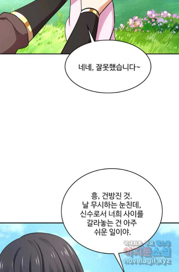 론의 지배자: 회귀하여 세상을 삼키다 166화 - 웹툰 이미지 52