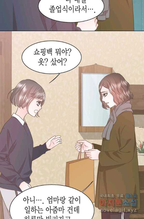 네 곁에도 어쩌면 89화 - 웹툰 이미지 42