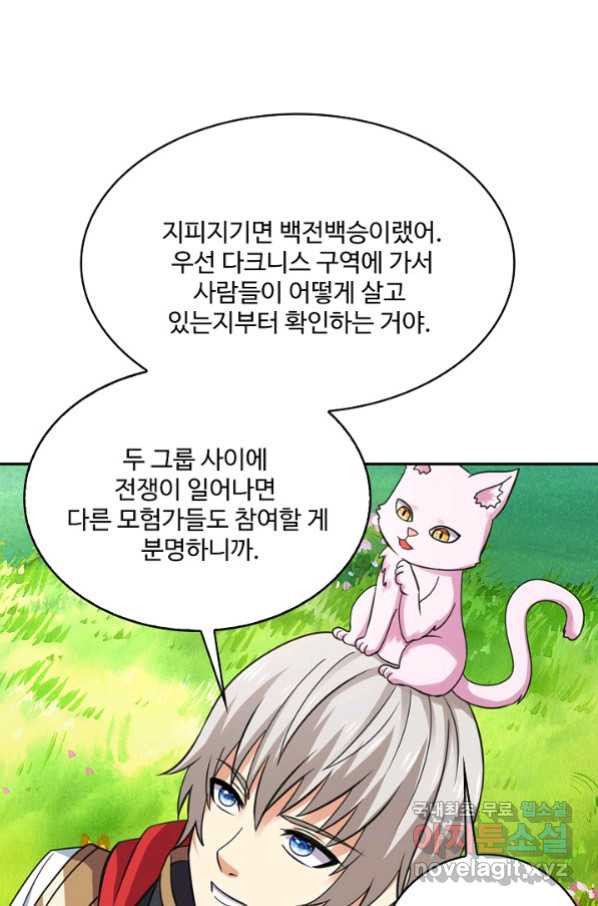 론의 지배자: 회귀하여 세상을 삼키다 166화 - 웹툰 이미지 59