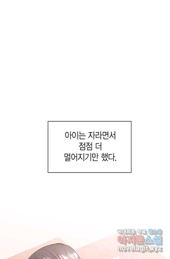 네 곁에도 어쩌면 89화 - 웹툰 이미지 55