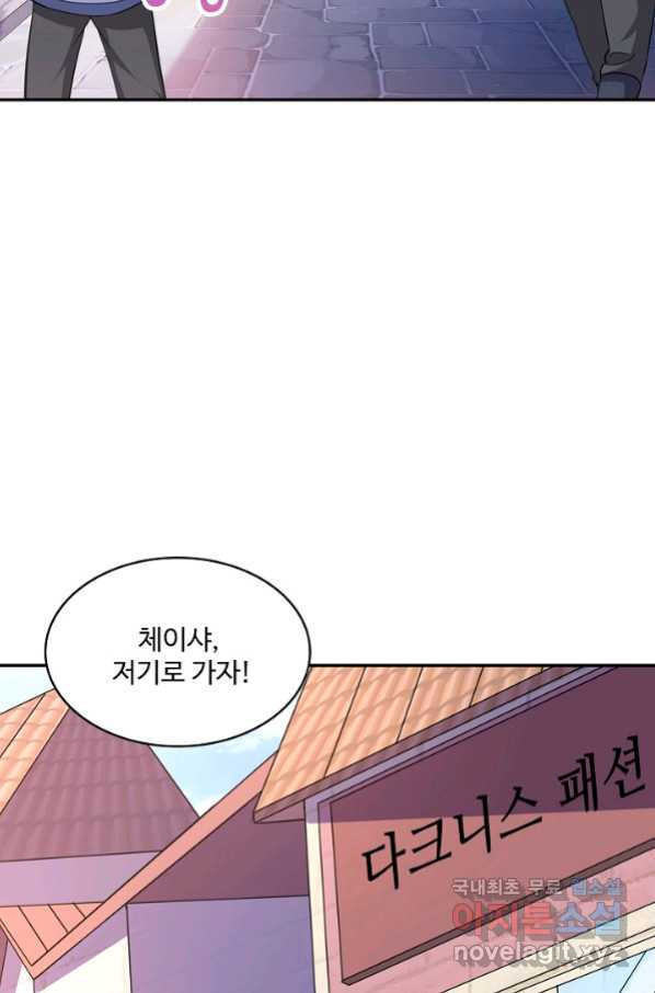 론의 지배자: 회귀하여 세상을 삼키다 166화 - 웹툰 이미지 67