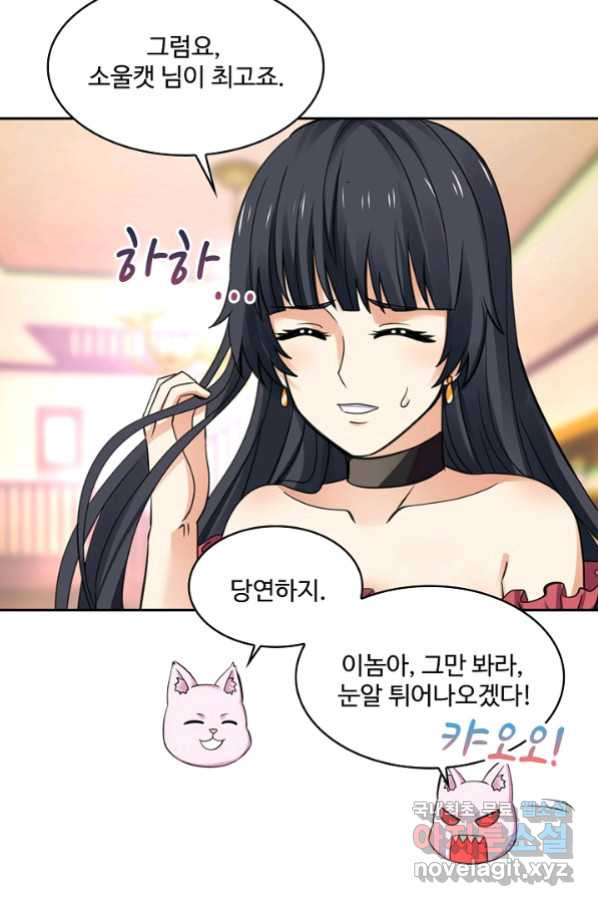 론의 지배자: 회귀하여 세상을 삼키다 166화 - 웹툰 이미지 77