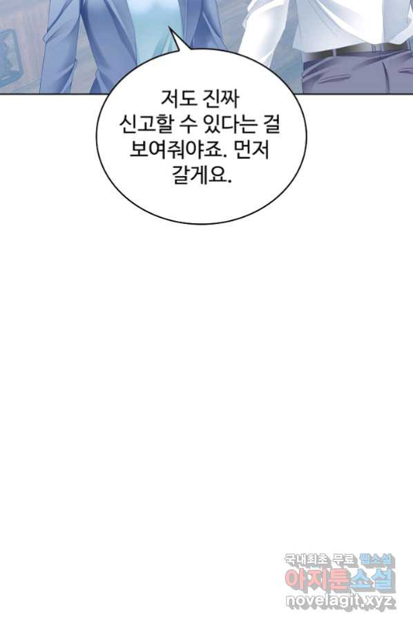 우리 결혼부터 합시다 162화 - 웹툰 이미지 8