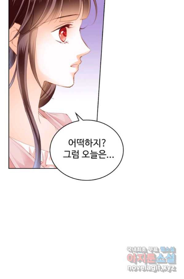 우리 결혼부터 합시다 162화 - 웹툰 이미지 57