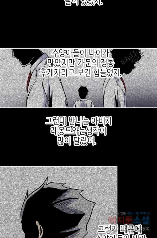 히트걸 리사 96화 - 웹툰 이미지 12