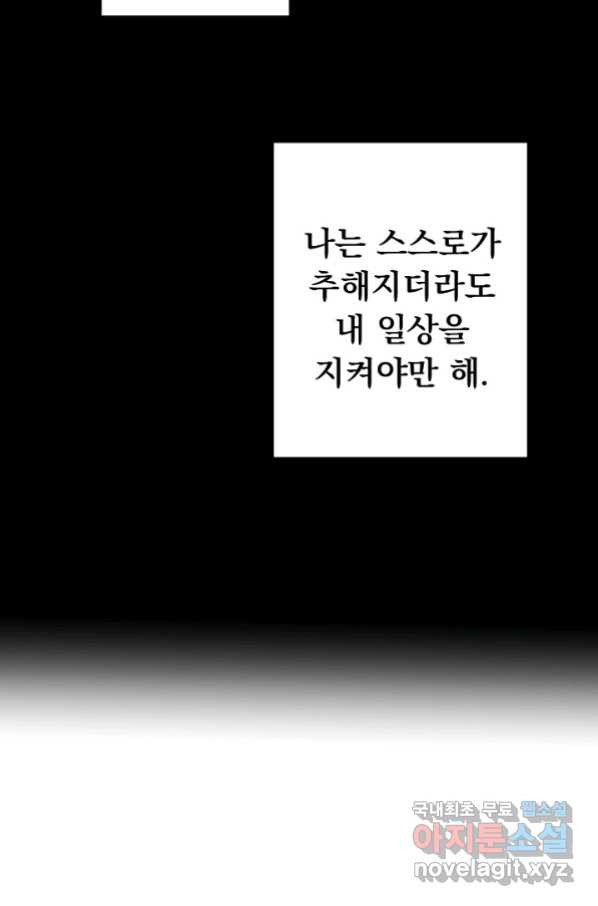 지상최강고3히어로 57화 - 웹툰 이미지 4