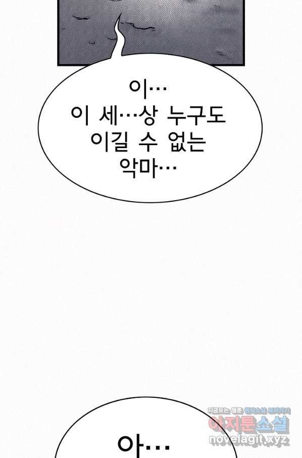 천추 97화 - 웹툰 이미지 52