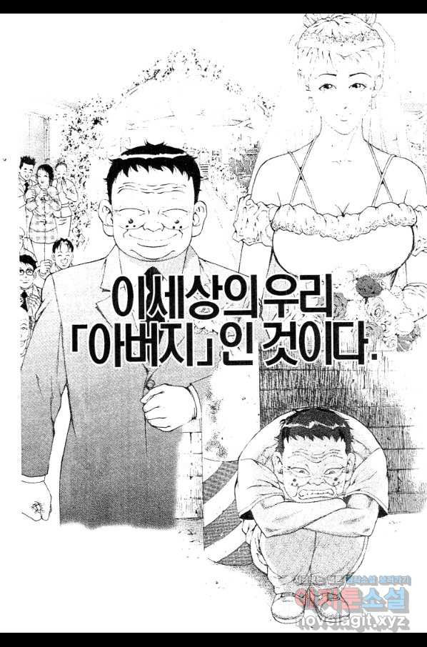 쩐의전쟁 2부 50화 - 웹툰 이미지 6