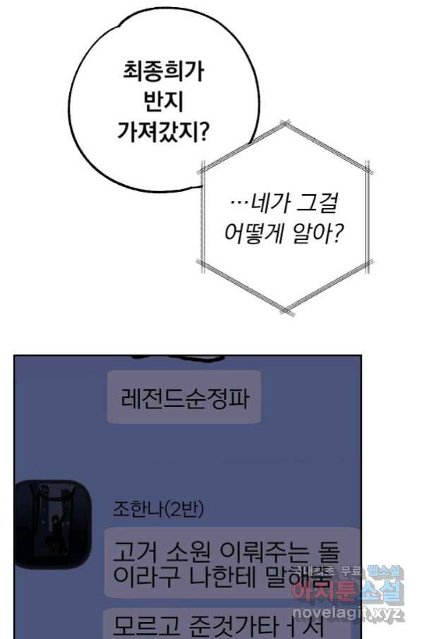 지상최강고3히어로 57화 - 웹툰 이미지 39