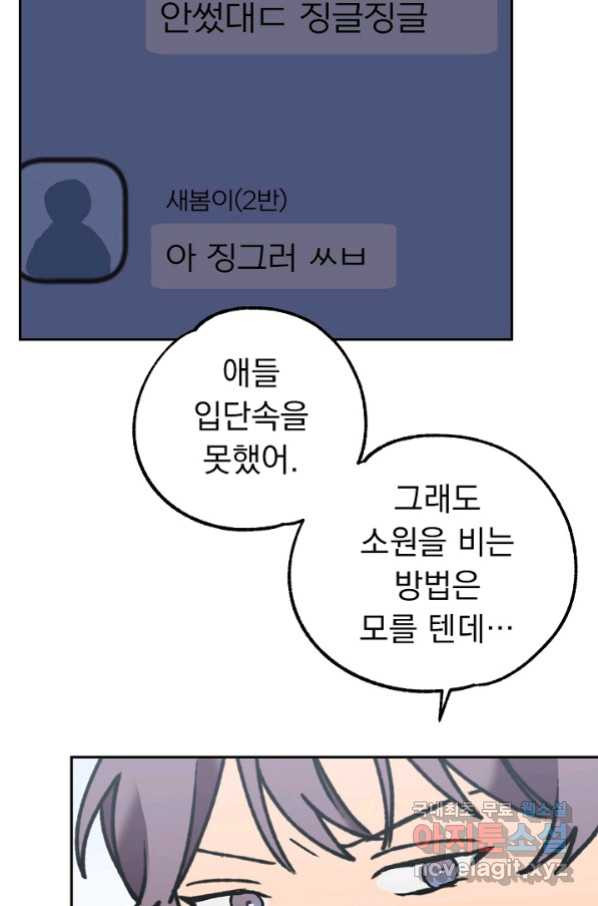 지상최강고3히어로 57화 - 웹툰 이미지 40