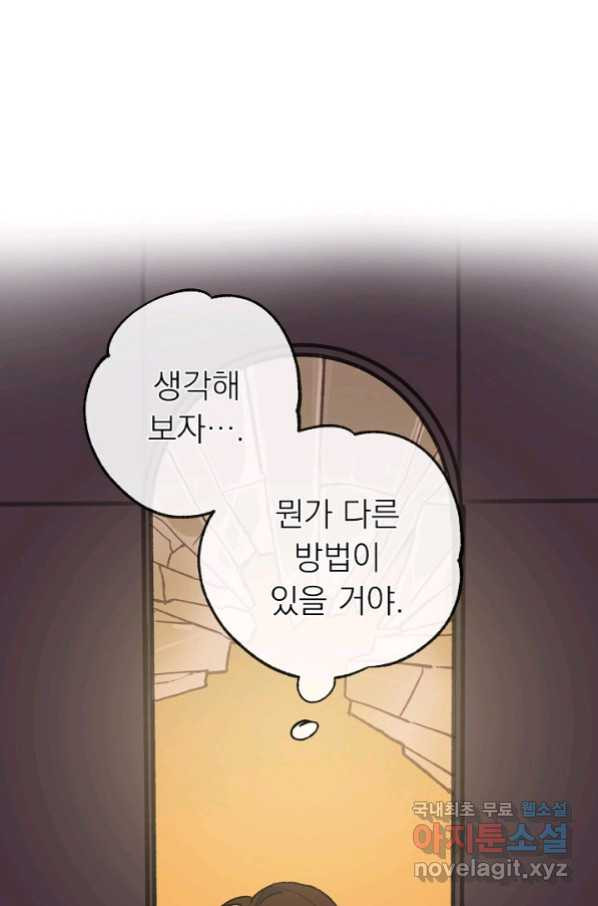 지상최강고3히어로 57화 - 웹툰 이미지 58