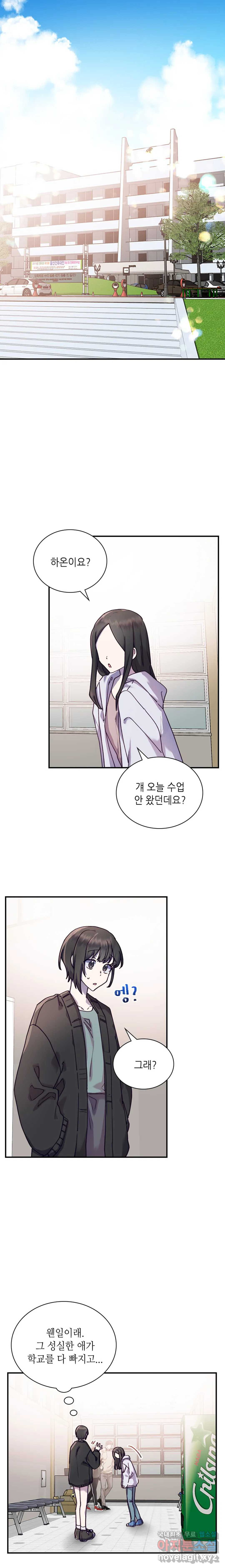 토이즈박스 (TOY XX BOX) 12화 - 웹툰 이미지 4