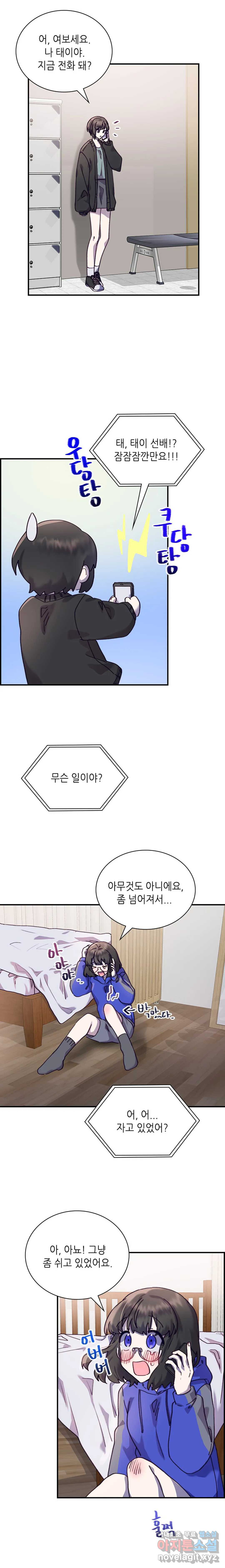 토이즈박스 (TOY XX BOX) 12화 - 웹툰 이미지 7