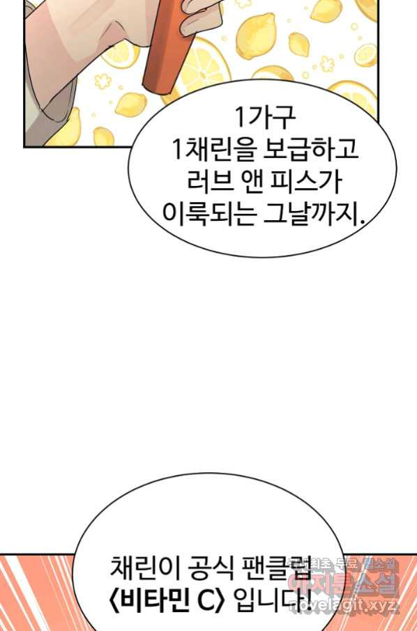 내 딸은 드래곤! 27화 - 웹툰 이미지 2