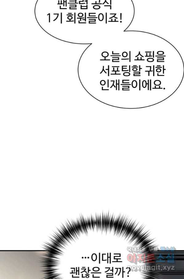 내 딸은 드래곤! 27화 - 웹툰 이미지 13