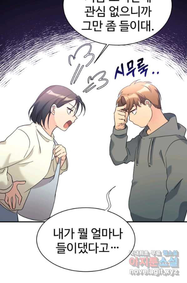 내 딸은 드래곤! 27화 - 웹툰 이미지 22