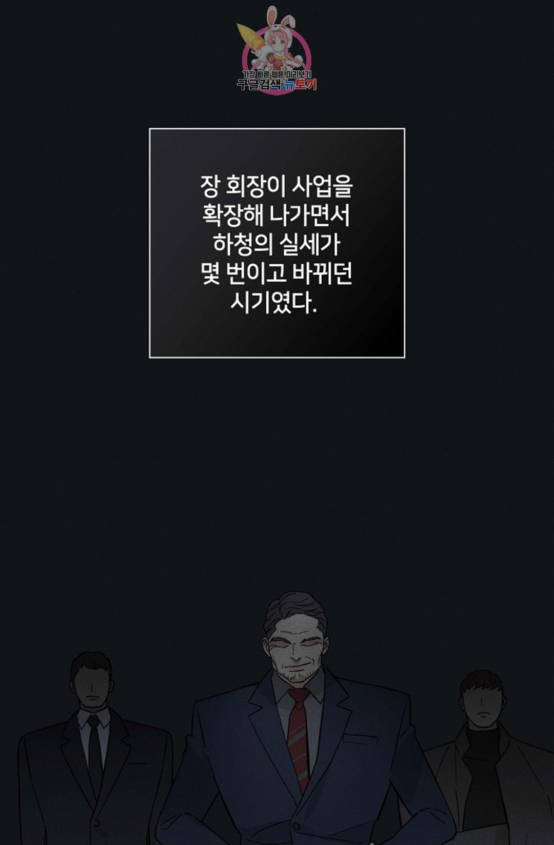 결혼하는 남자 40화 - 웹툰 이미지 3