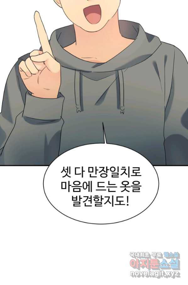 내 딸은 드래곤! 27화 - 웹툰 이미지 54