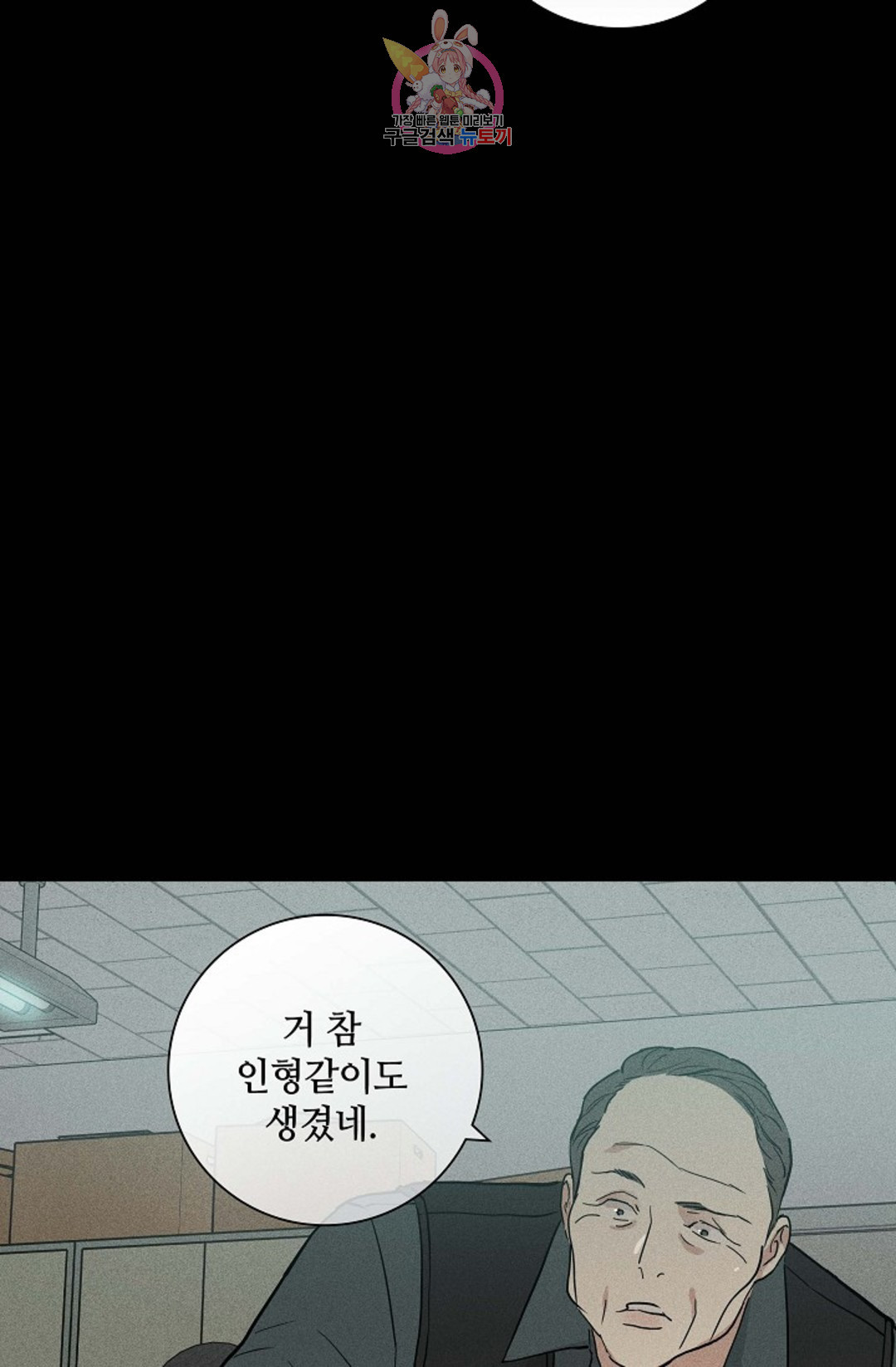 결혼하는 남자 40화 - 웹툰 이미지 25