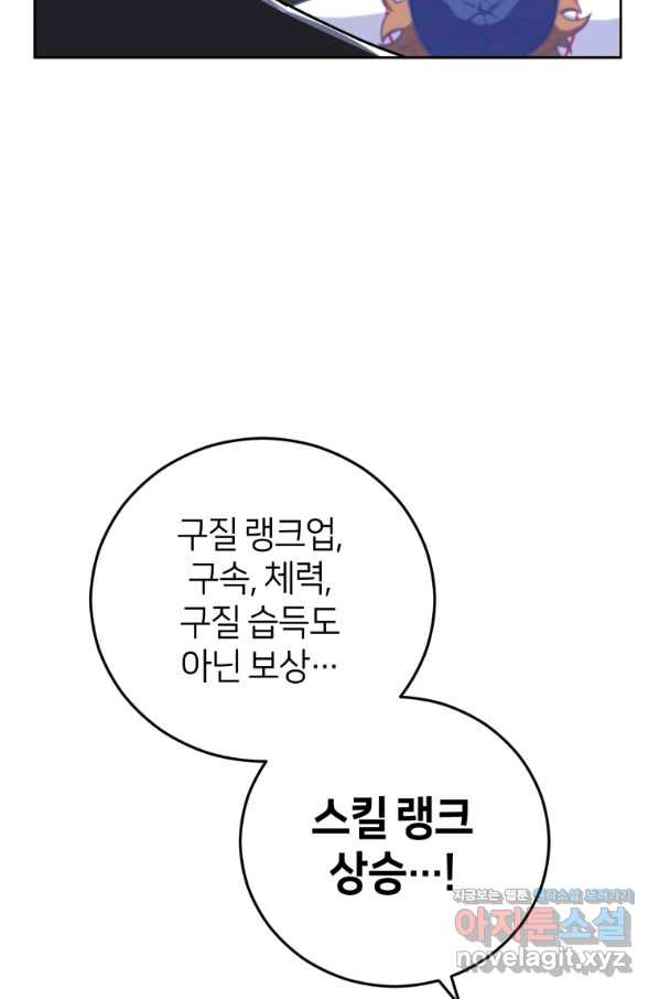 마운드 위의 절대자 31화 - 웹툰 이미지 19