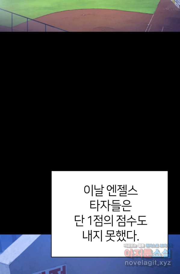 마운드 위의 절대자 31화 - 웹툰 이미지 27