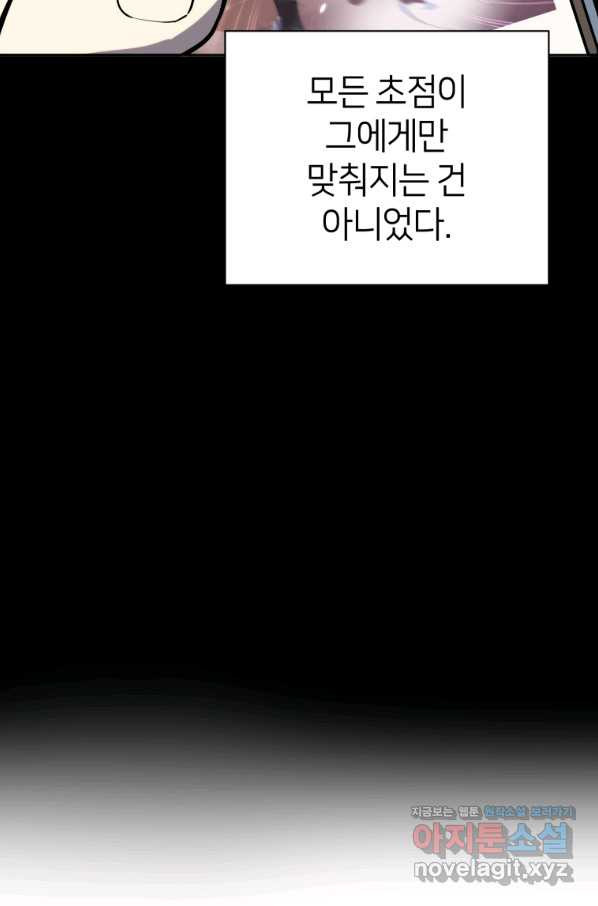 마운드 위의 절대자 31화 - 웹툰 이미지 33