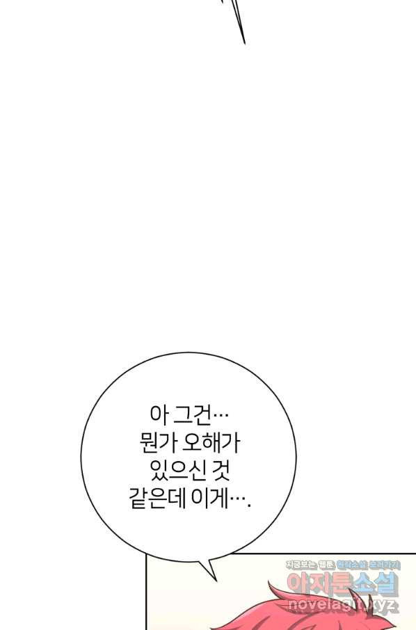 마운드 위의 절대자 31화 - 웹툰 이미지 96