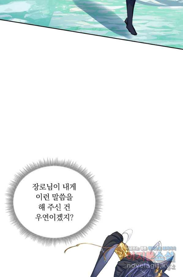 월검신마 46화 - 웹툰 이미지 65