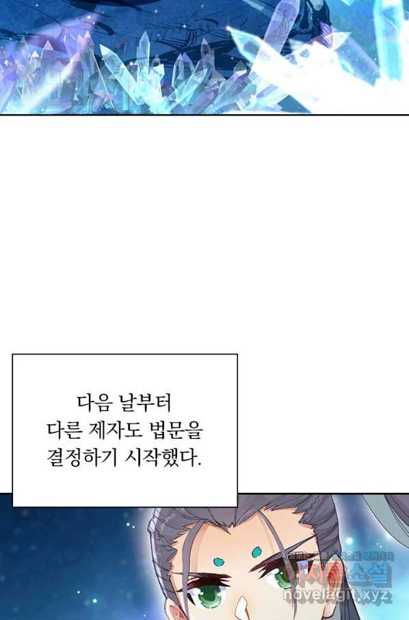 월검신마 46화 - 웹툰 이미지 69