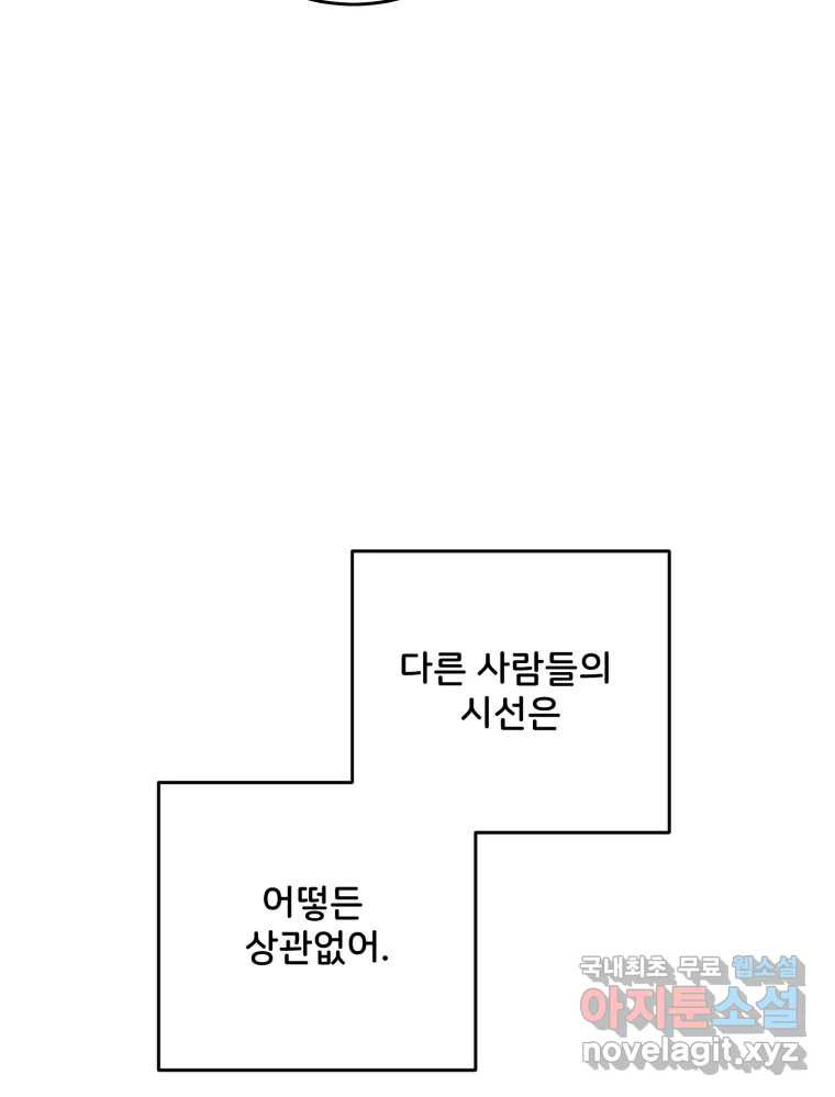 골드핸즈 75화 - 웹툰 이미지 28