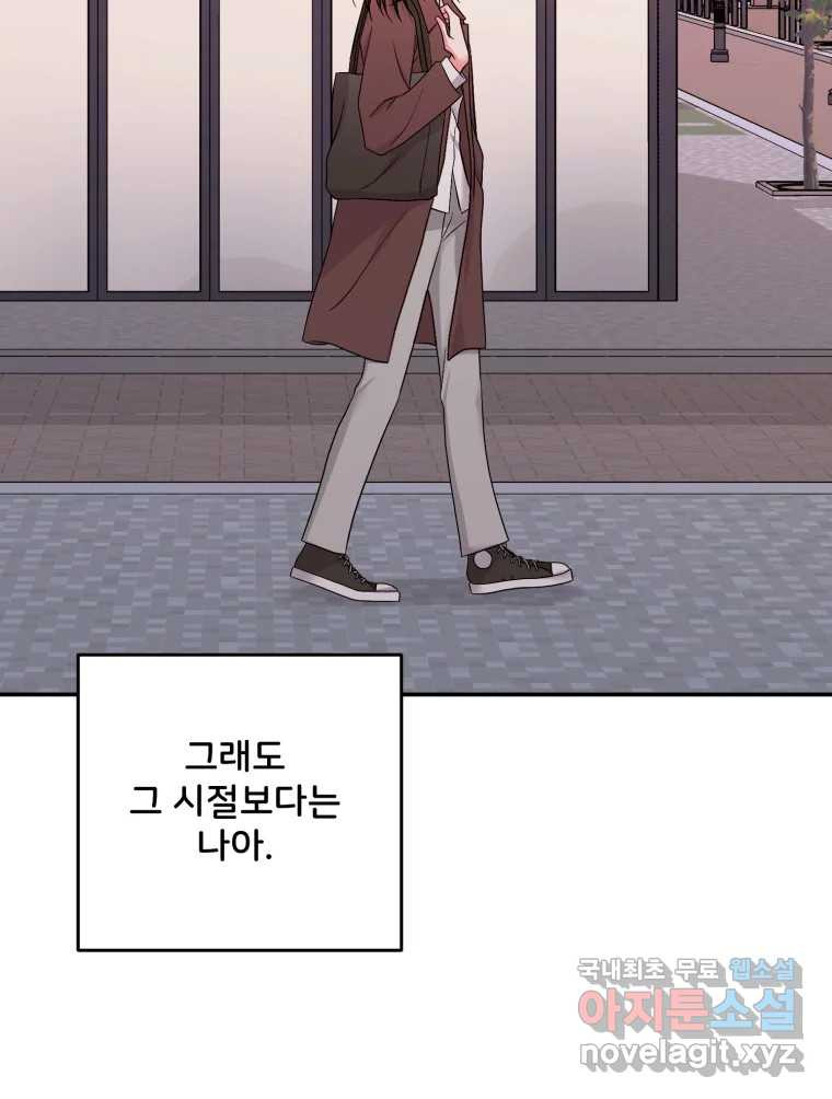 골드핸즈 75화 - 웹툰 이미지 78