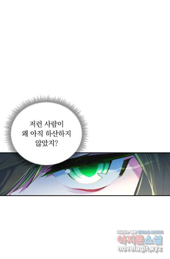 월검신마 47화 - 웹툰 이미지 31