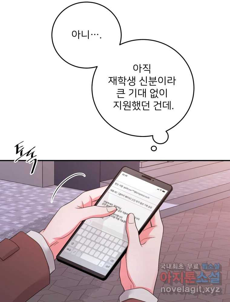 골드핸즈 75화 - 웹툰 이미지 100