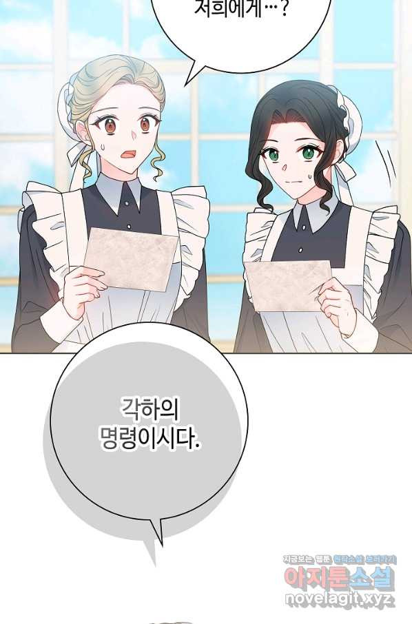 병약한? 남편의 계약 아내 54화 - 웹툰 이미지 55