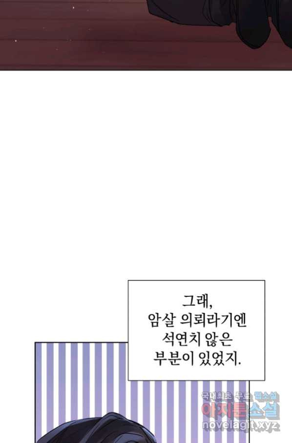 악녀인데 남주를 주워버렸다 38화 - 웹툰 이미지 53