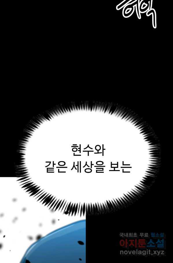 리플 : 버서커 46화 - 웹툰 이미지 42