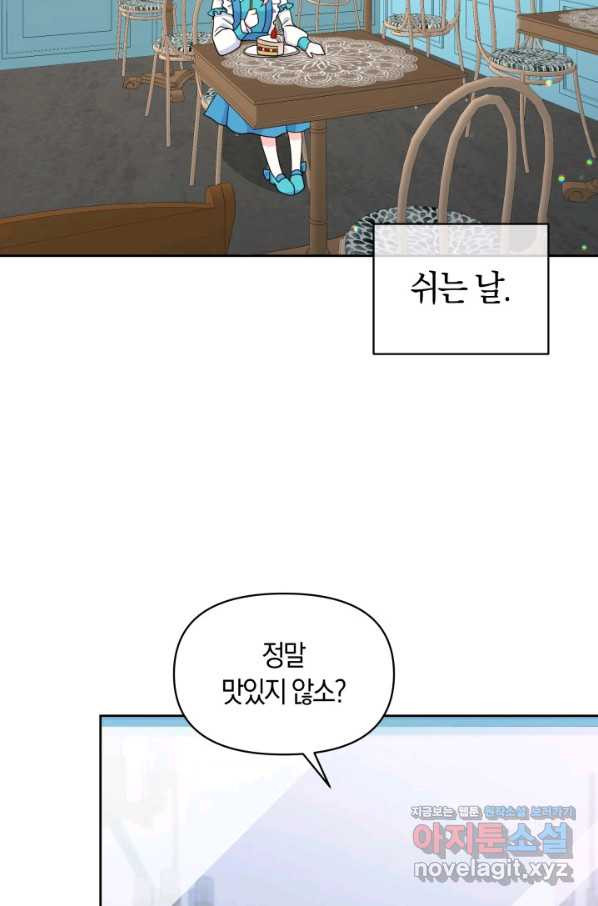 회귀한 영애는 디저트 가게를 연다 35화 - 웹툰 이미지 4