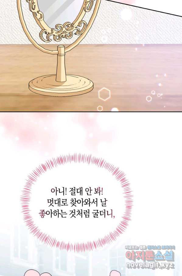 회귀한 영애는 디저트 가게를 연다 35화 - 웹툰 이미지 54