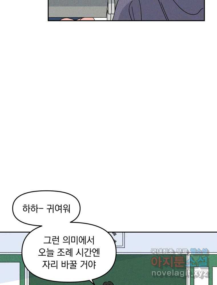 낙원씨네마 10화 - 웹툰 이미지 40